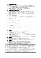 R6　 教育計画(皆田小).pdfの2ページ目のサムネイル